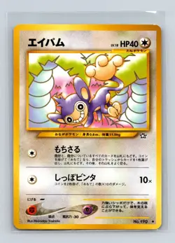 Aipom Pokemon Japanese Neo Genesis #190 Pokemon Card NM - Image 1