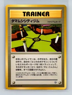 Celadon City Gym Pokemon Japanese Gym Challenge (Gym 2) Pokemon Card NM - Image 1