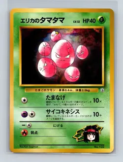 Erika's Exeggute Pokemon Japanese Gym Challenge (Gym 2) #102 Pokemon Card NM - Image 1
