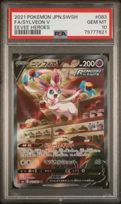 PSA 10 Sylveon V SR SA 083/069 S6a Eevee Heroes - Pokemon Card Japanese 2021 - Image 1