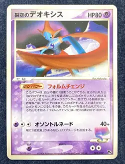 Space Fissure's Deoxys (Attack) 002/019 Movie Pokemon Card Japanese Japan Import - Image 1