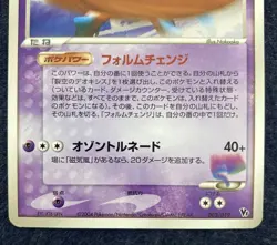 Space Fissure's Deoxys (Attack) 002/019 Movie Pokemon Card Japanese Japan Import - Image 3