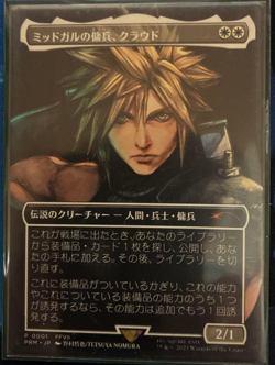 MTG Cloud Midgar Mercenary Magic Spotlight: Final Fantasy Promo Card Japanese - Image 5