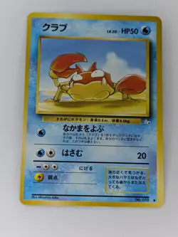 Fossil #51/62 Krabby Common Card - Image 1