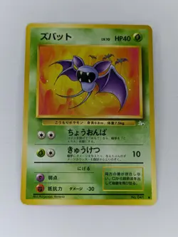 Zubat No. 041 Japanese Pokemon Card - Image 1