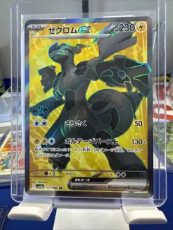 Zekrom ex SR 161/086 SV11B Black Bolt - Pokemon Card Japanese Scarlet & Violet - Image 1