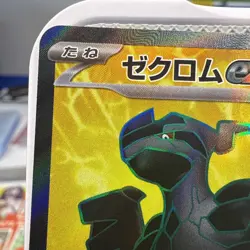 Zekrom ex SR 161/086 SV11B Black Bolt - Pokemon Card Japanese Scarlet & Violet - Image 2