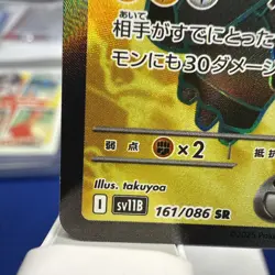 Zekrom ex SR 161/086 SV11B Black Bolt - Pokemon Card Japanese Scarlet & Violet - Image 4