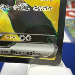 Zekrom ex SR 161/086 SV11B Black Bolt - Pokemon Card Japanese Scarlet & Violet - Image 5