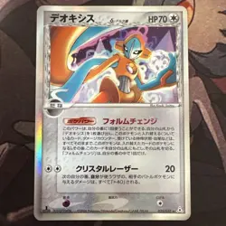 Deoxys 035/052 EX 1st Edition Holo Pokemon Card Japanese Japan Import - Image 1