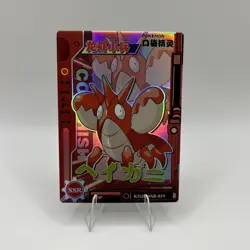 Corphish Pokemon Eif Baby Chinese KDJL-SSR-019 - Image 1