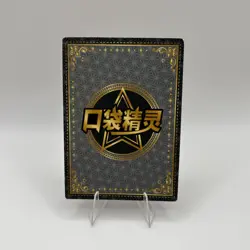 Corphish Pokemon Eif Baby Chinese KDJL-SSR-019 - Image 2
