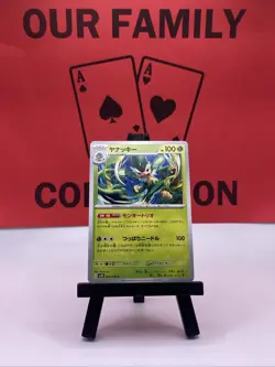 Simisage 002/066 Ancient Roar sv4K Japanese Pokemon TCG Regular Uncommon 2023 NM - Image 1