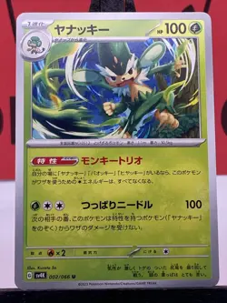 Simisage 002/066 Ancient Roar sv4K Japanese Pokemon TCG Regular Uncommon 2023 NM - Image 3