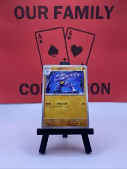 Machoke 067/165 151 Pokemon SV2a Pokemon TCG Regular Uncommon 2023 NM - Image 1