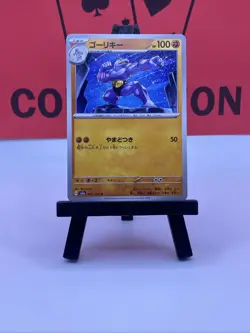 Machoke 067/165 151 Pokemon SV2a Pokemon TCG Regular Uncommon 2023 NM - Image 2