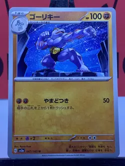 Machoke 067/165 151 Pokemon SV2a Pokemon TCG Regular Uncommon 2023 NM - Image 3