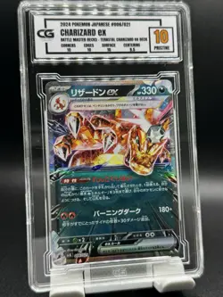 CG Pristine 10 2024 POKEMON JAPANESE #006/021 CHARIZARD ex BATTLE MASTER DECKS - Image 1