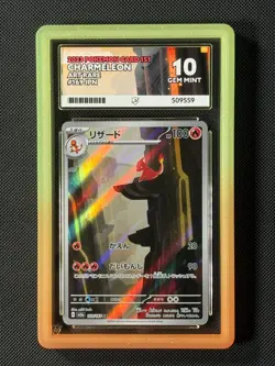 ACE 10 Charmeleon 169/165 AR Japanese Pokemon Card Sv2a Pokemon 151 GEM MINT - Image 1