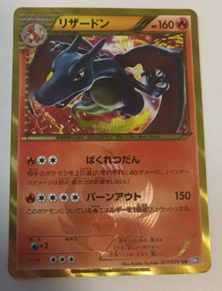 Charizard 077/070 UR Shiny Secret Rare BW7 Pokemon Card 2012 Japanese MP - Image 2