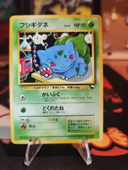Bulbasaur LV.15 No.001 Vending Series Glossy Old Back LP Japanese Pokemon Card - Image 1