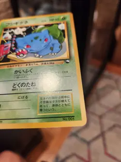 Bulbasaur LV.15 No.001 Vending Series Glossy Old Back LP Japanese Pokemon Card - Image 4