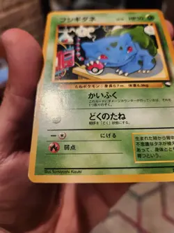 Bulbasaur LV.15 No.001 Vending Series Glossy Old Back LP Japanese Pokemon Card - Image 5