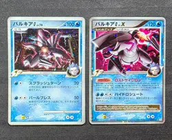 Pokemon cards Palkia G LV.X / LV.78 Holo 1st Ed 032-033/096 Pt1, 2008, HP. - Image 1