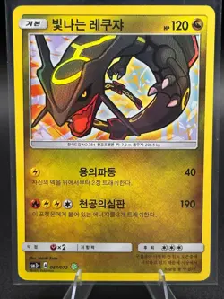 Shining Rayquaza 057/072 sm3 Shining Legends Korean Pokemon Card NM - Image 1