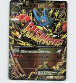 M LUCARIO EX 075/131 CP4 POKEMON CARD JAPANESE - Image 1