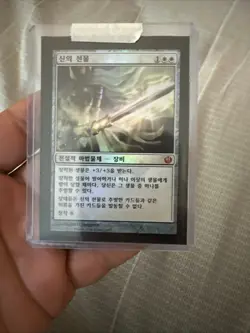 1x (LP) Godsend Korean Foil Journey into Nyx KR Foreign Magic - Image 1