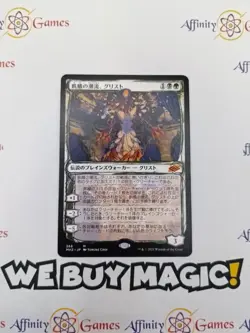 MTG | Grist, the Hunger Tide | MH2 | Regular | Light Played | Japanese - Image 1