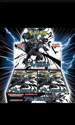 Pokemon Japanese Black Bolt Booster Box - 20 Booster Packs - SEALED - Image 1
