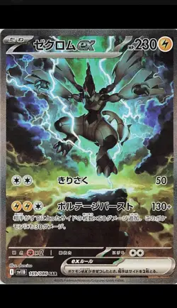 Pokemon Japanese Black Bolt Booster Box - 20 Booster Packs - SEALED - Image 3