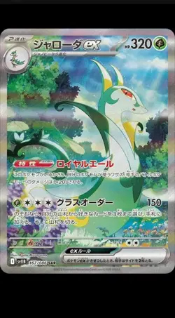 Pokemon Japanese Black Bolt Booster Box - 20 Booster Packs - SEALED - Image 5
