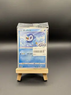 NEW! - Pokemon Japanese Lawson Project Piplup 232/S-P Sealed Promo - Image 1