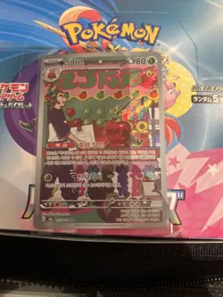 Korean Pokemon TCG Mask Of Change Dipplin IR/AR 103/101 | Mint Condition | - Image 1
