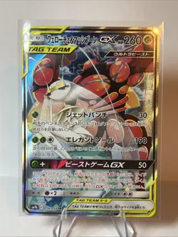 Pokemon Pheromosa Buzzwole GX 056/054 Tag Team SM9b Full Metal Wall Japanese SR - Image 1