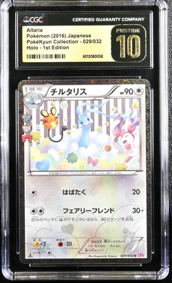 CGC 10 Pristine | Pokemon Japanese Pokekyun Altaria Hearts Holo 1st Ed 029/032 - Image 1