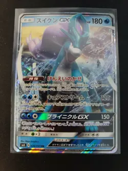 POKEMON : EXPLOSIVE IMPACT : SM8 : SUICUNE GX 028/095 FULL ART *PACK TO SLEEVE* - Image 1