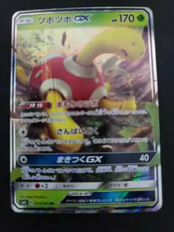 POKEMON : EXPLOSIVE IMPACT : SM8 : SHUCKLE GX 013/095 FULL ART *PACK TO SLEEVE* - Image 1