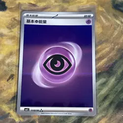 Pokemon TCG Psychic Energy Holo 1102/06 Gem Pack Vol. 2 Simplified Chinese - Image 1