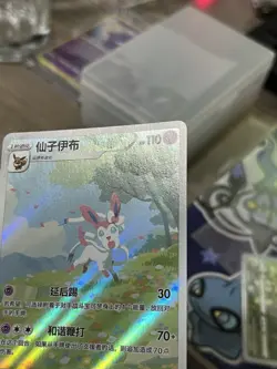 Pokemon TCG Chinese exclusive Sylveon Gem Pack 2 CBB2C 09 15/15 Holo Full Art - Image 2