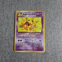 Japanese Dark Kadabra No. 064 Team Rocket Gang Nr MINT Pokemon Card WOTC Vintage - Image 1