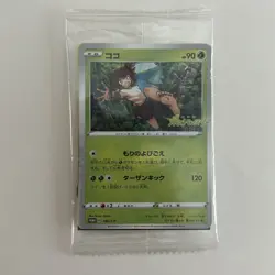 FACTORY SEALED Pokemon Card Japanese Movie Promo Koko 106/S-P Zarude Mezastar - Image 1