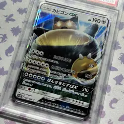 Snorlax GX 001/SM-P PSA10 PROMO Sun & Moon Pokemon Card Japanese 2016 Gem Mint - Image 2