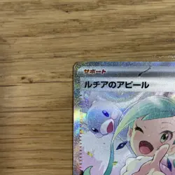 Lisia's Appeal SAR 091/064 SV7a Paradise Dragona Japanese Pokemon Card #N606 - Image 2