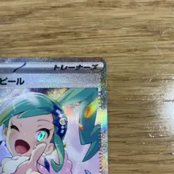 Lisia's Appeal SAR 091/064 SV7a Paradise Dragona Japanese Pokemon Card #N606 - Image 3