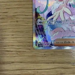 Lisia's Appeal SAR 091/064 SV7a Paradise Dragona Japanese Pokemon Card #N606 - Image 4