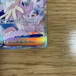 Lisia's Appeal SAR 091/064 SV7a Paradise Dragona Japanese Pokemon Card #N606 - Image 5